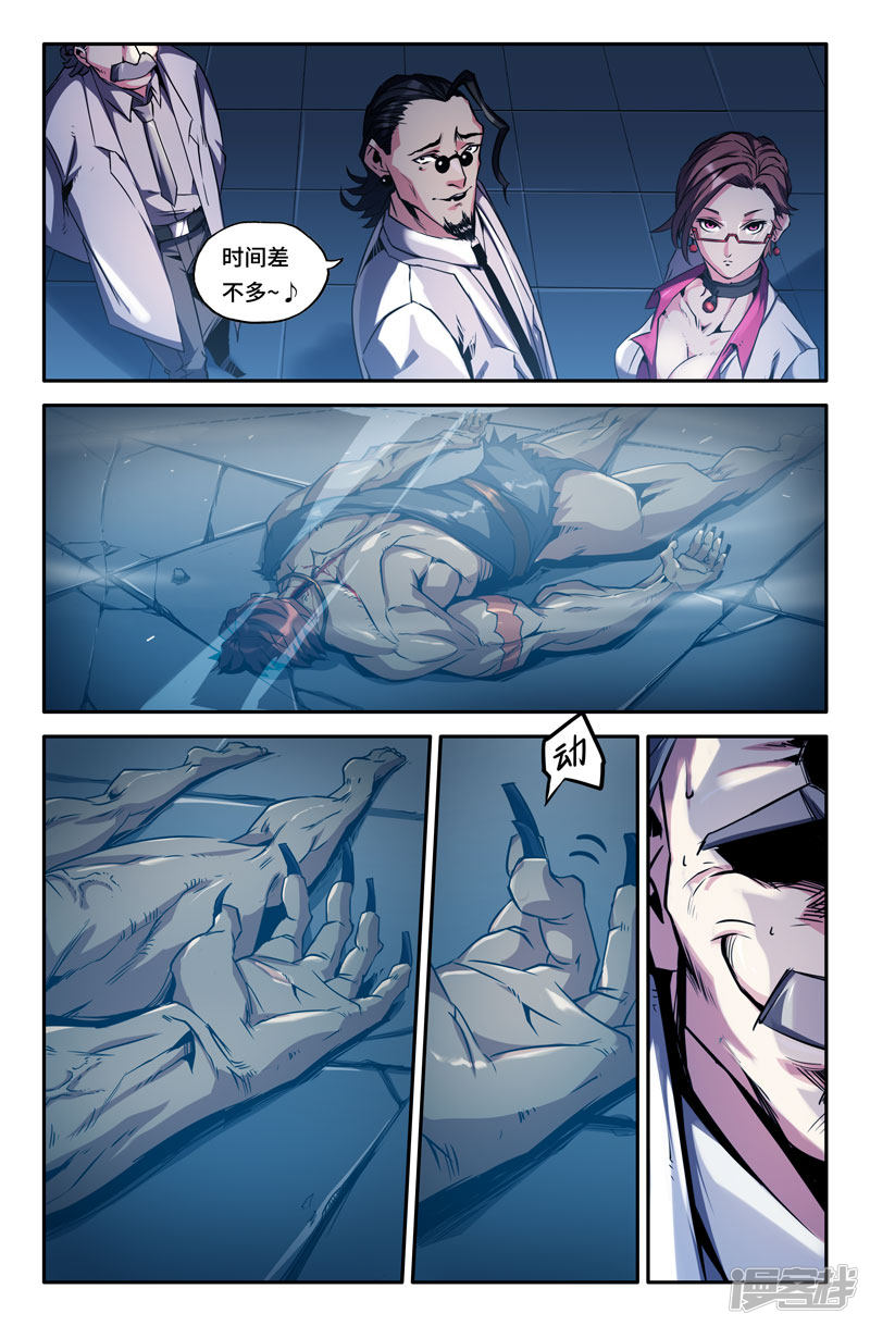 史上最强第69话 胜负已分