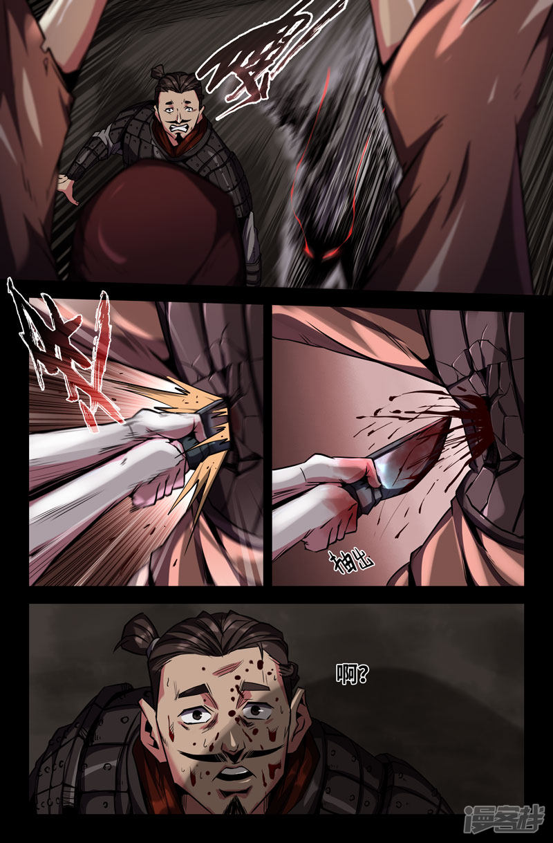 史上最强第72话 血不流干