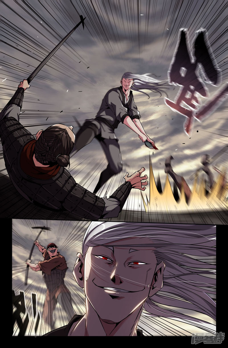 史上最强第72话 血不流干