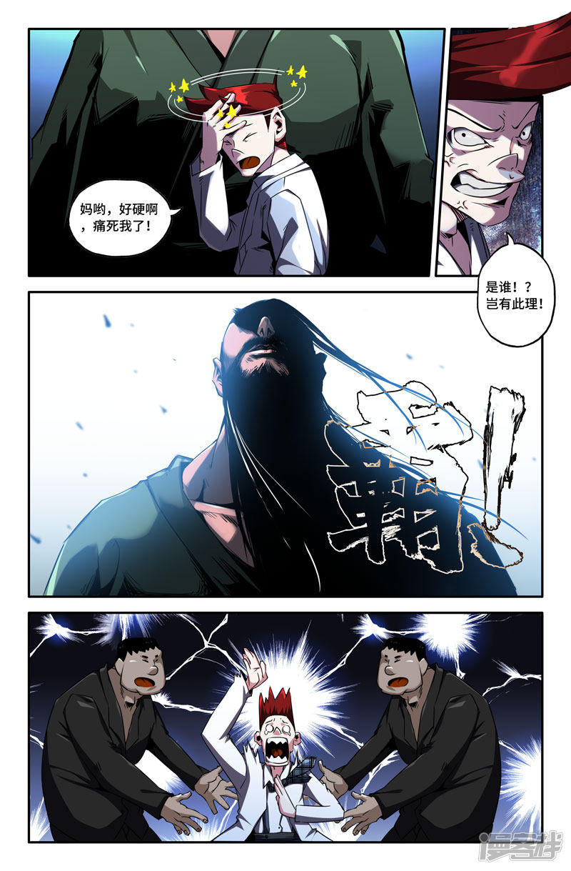 史上最强第75话 又迷路了