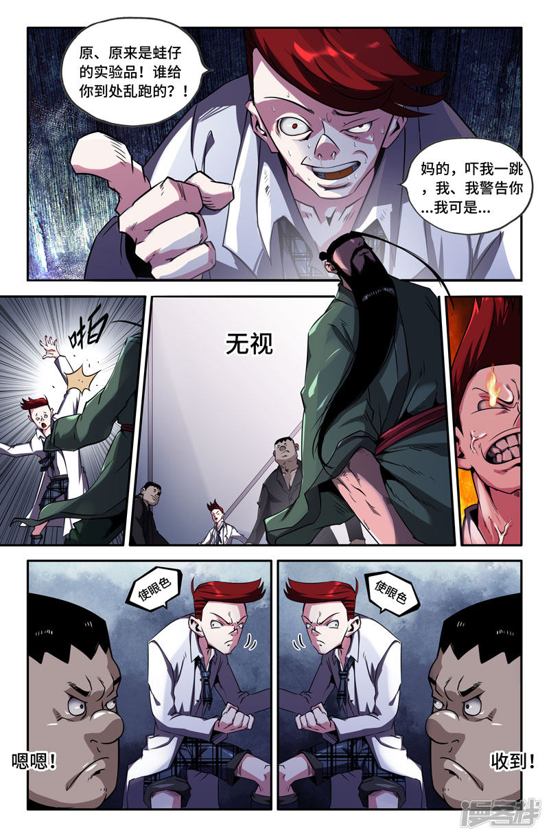 史上最强第75话 又迷路了