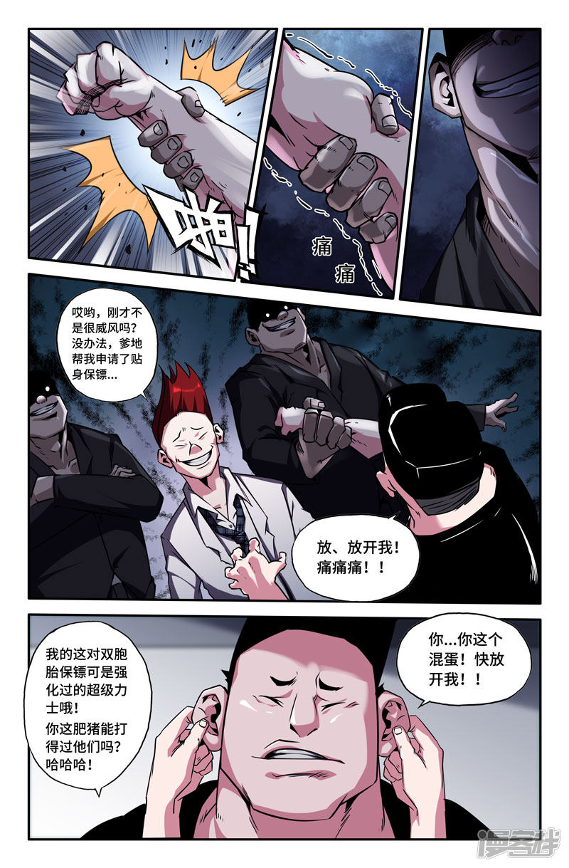 史上最强第75话 又迷路了