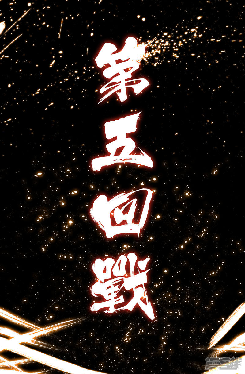 史上最强第78话 完美主义