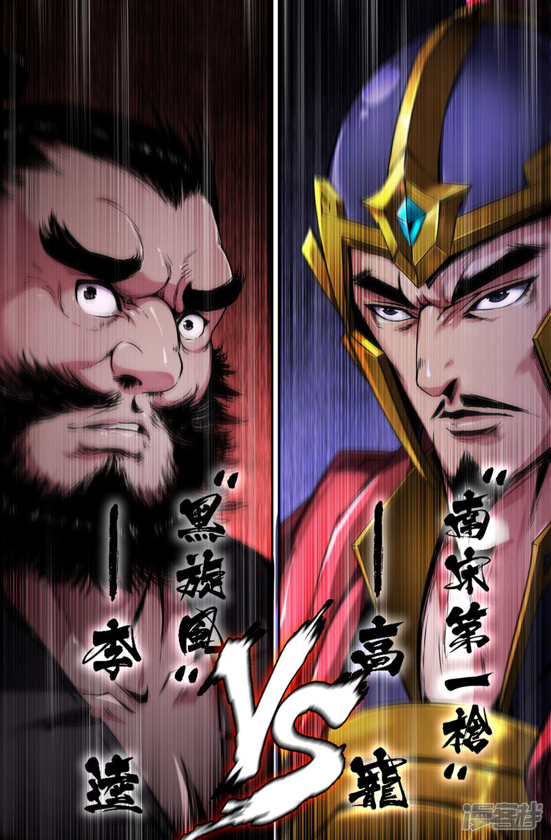 史上最强第78话 完美主义