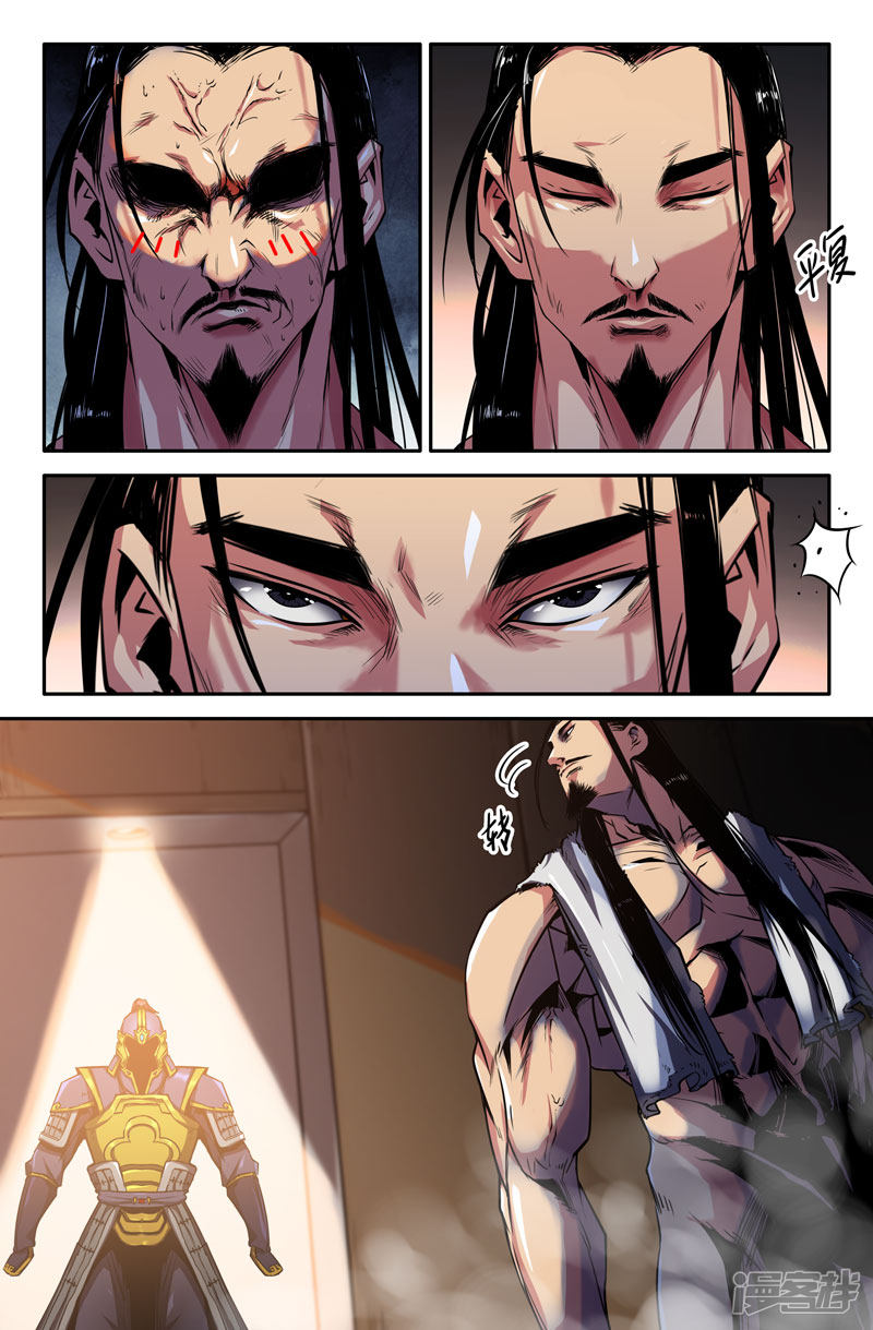 史上最强第78话 完美主义