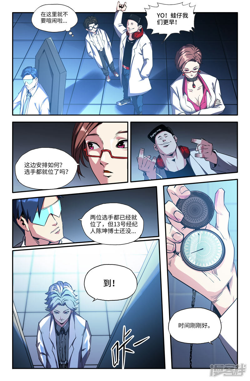 史上最强第79话 礼仪