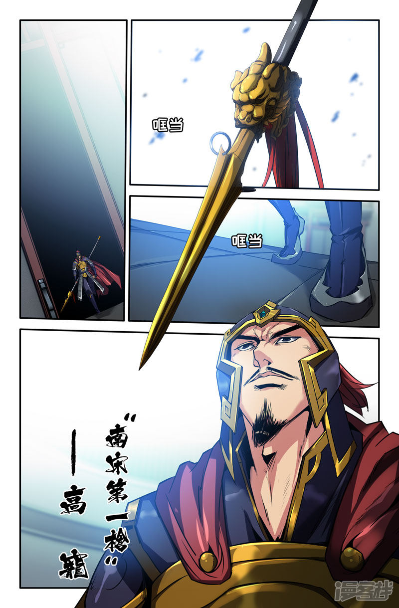 史上最强第79话 礼仪