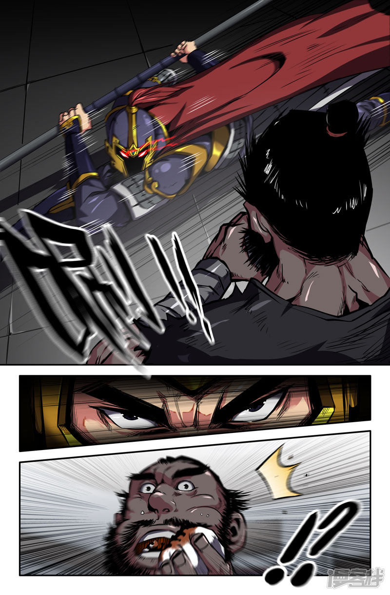 史上最强第79话 礼仪