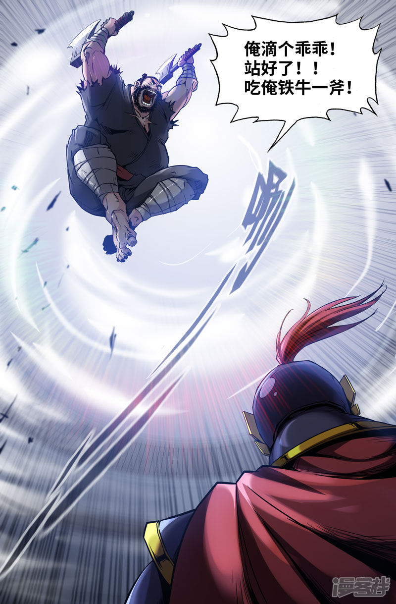 史上最强第80话 啪