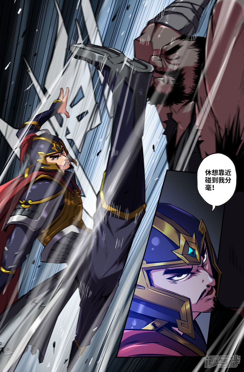 史上最强第81话 挑