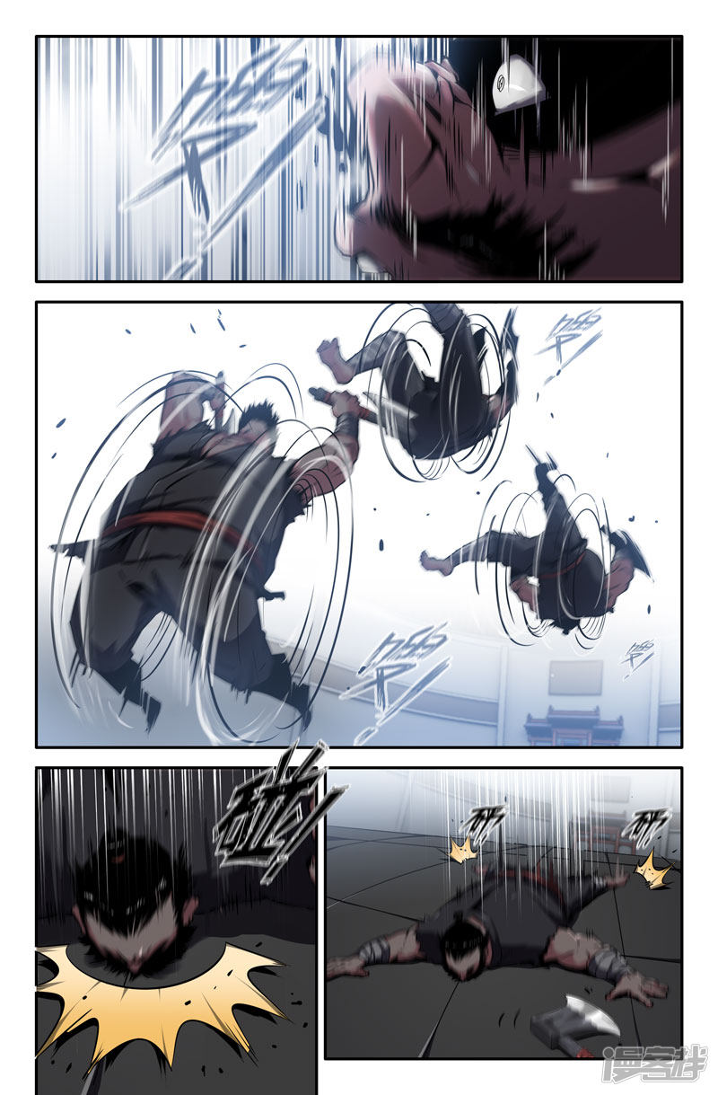 史上最强第81话 挑