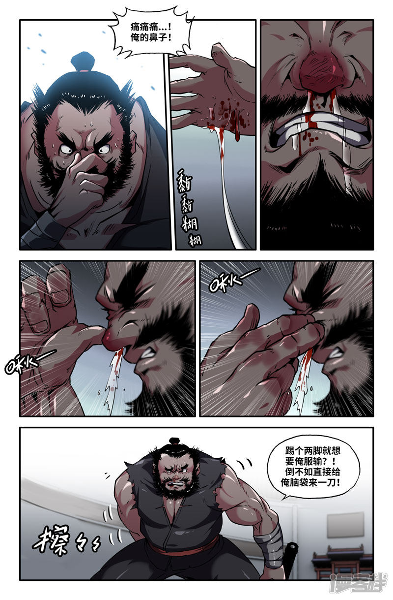 史上最强第81话 挑