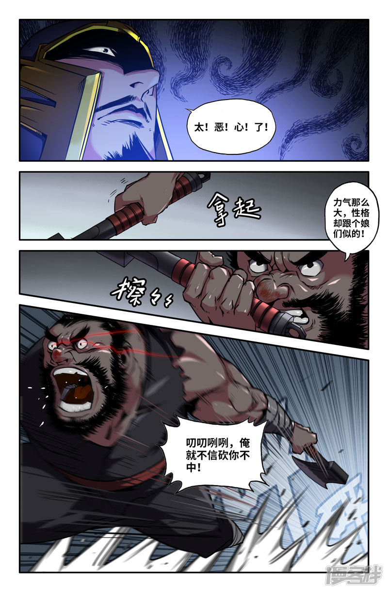 史上最强第81话 挑