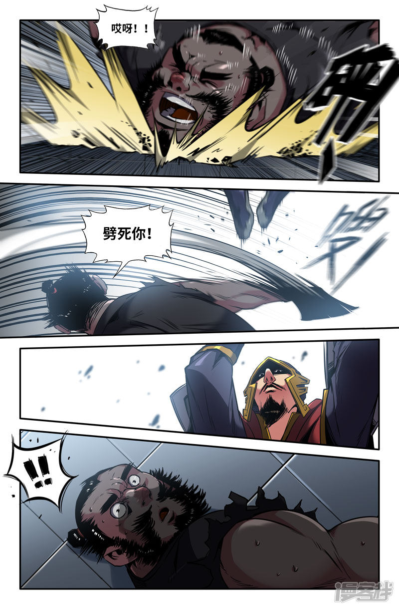 史上最强第81话 挑