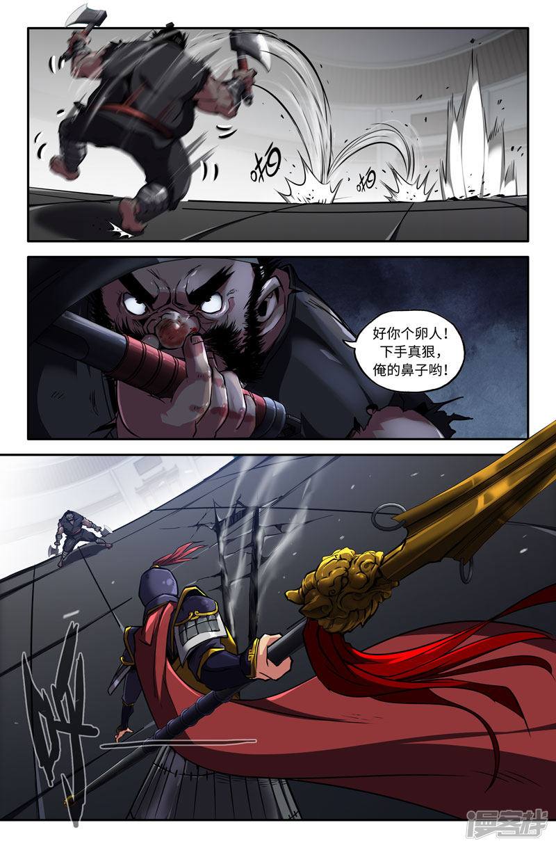 史上最强第82话 哈啾！