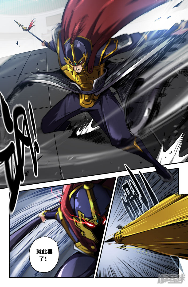 史上最强第82话 哈啾！