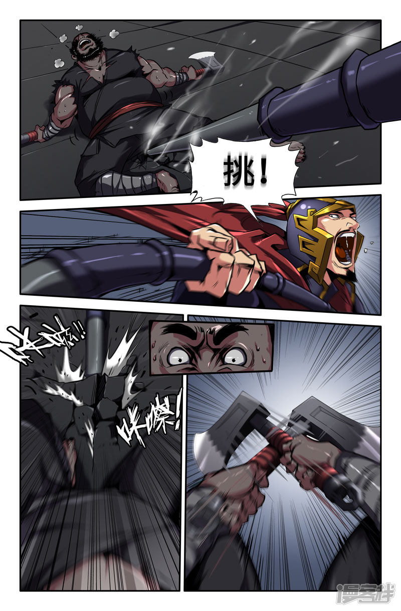 史上最强第83话 不是吧