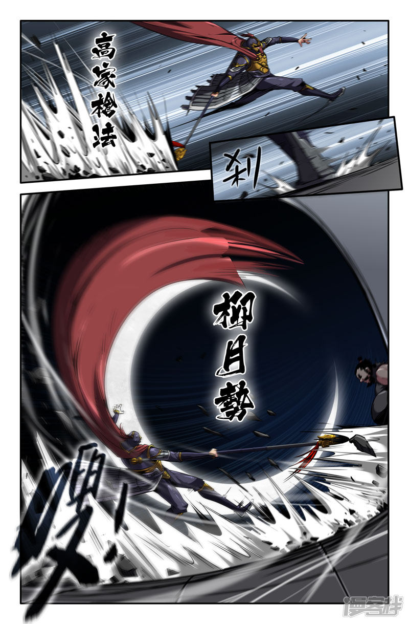 史上最强第84话 铁憨憨