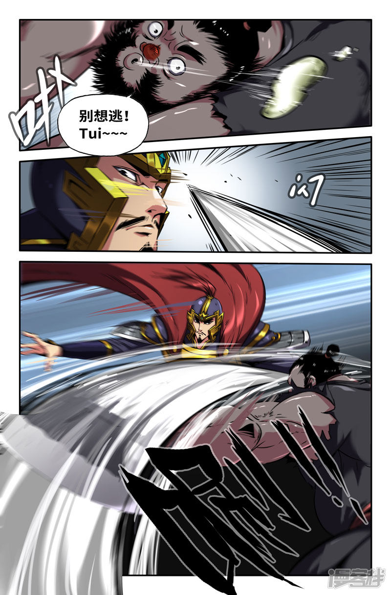 史上最强第86话 震惊