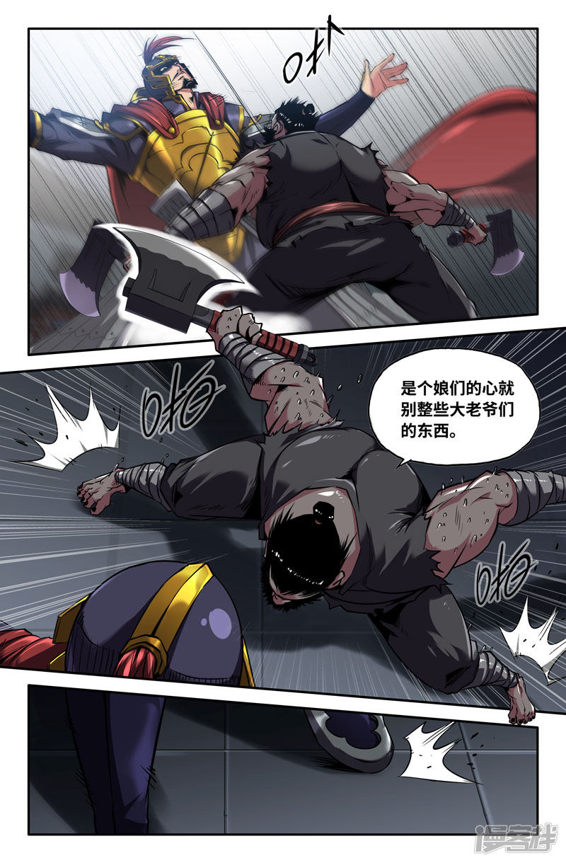 史上最强第86话 震惊