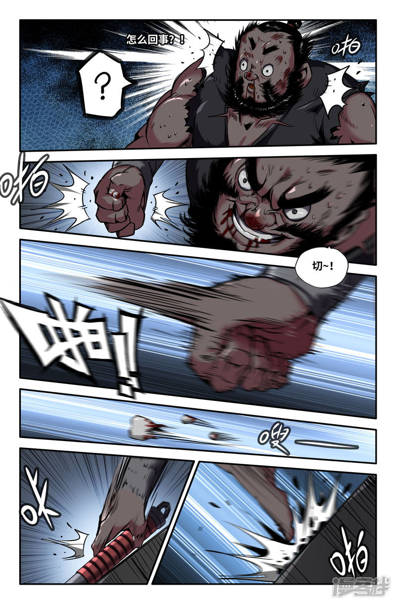 史上最强第87话 四季拳