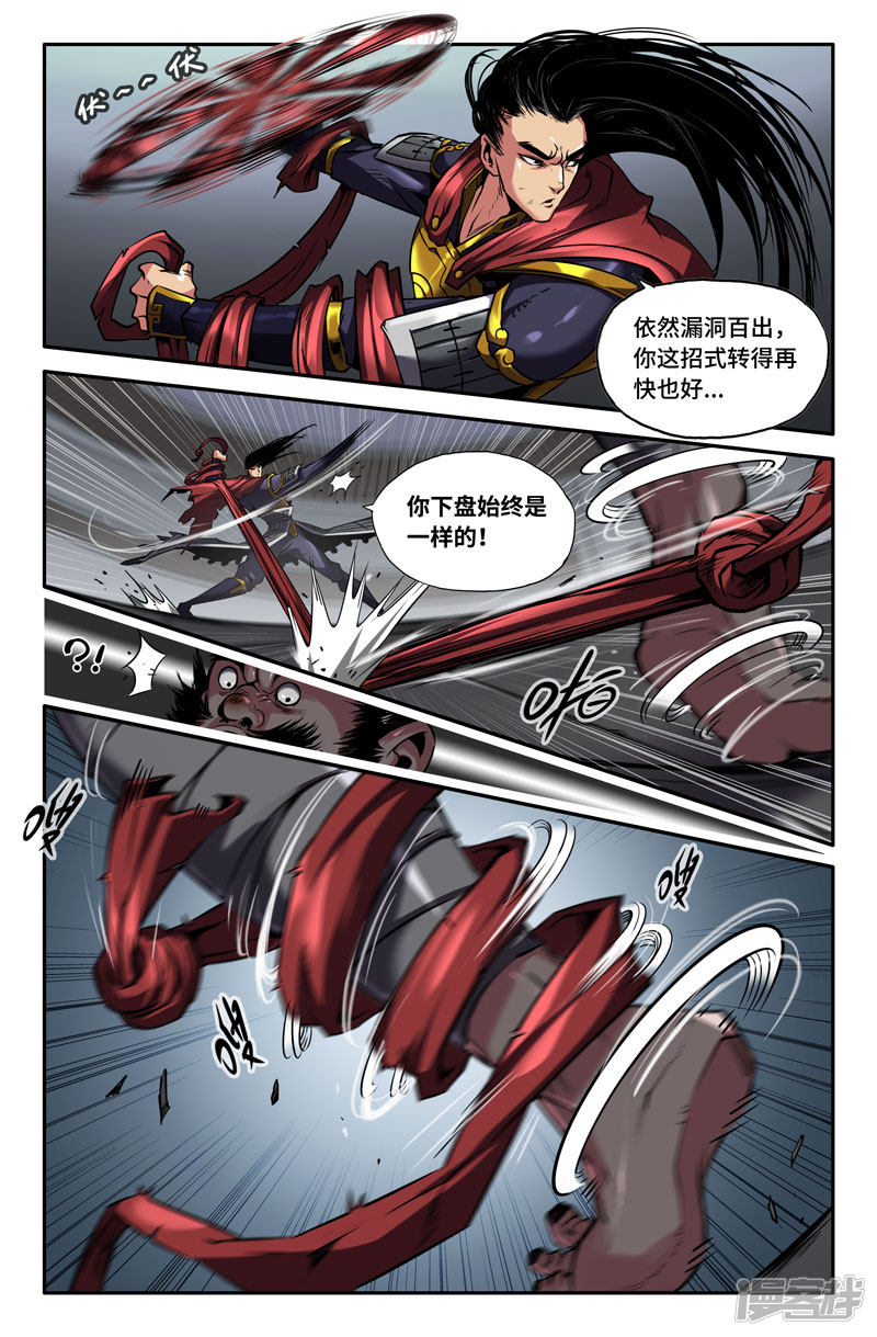 史上最强第88话 绑