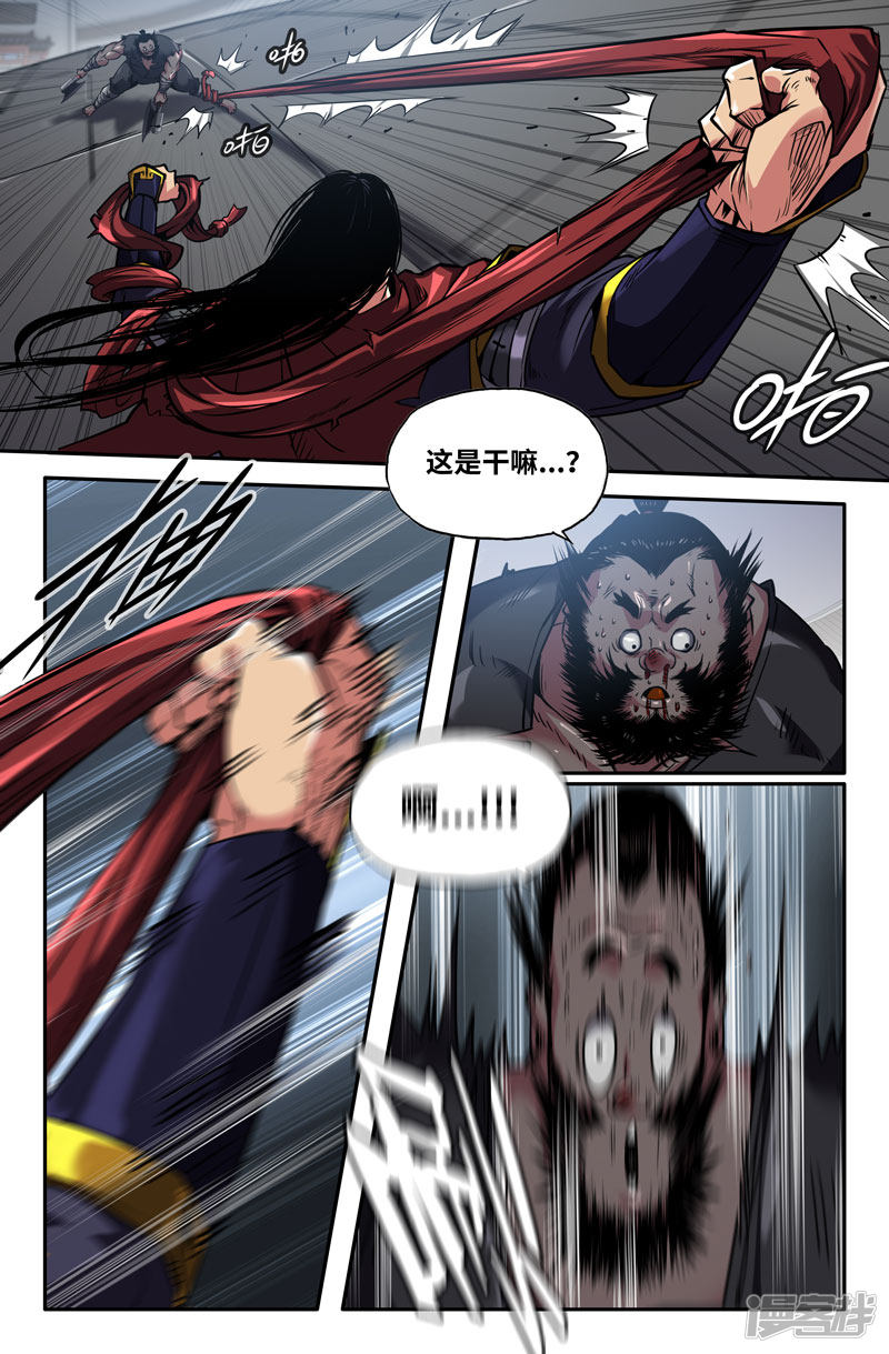 史上最强第88话 绑