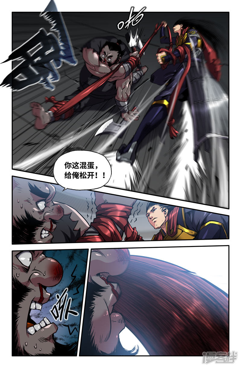 史上最强第88话 绑