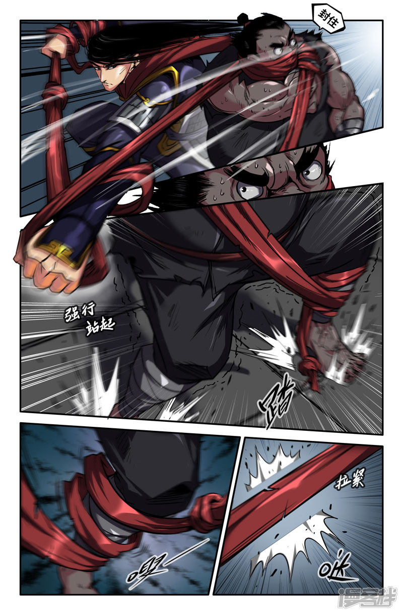 史上最强第88话 绑