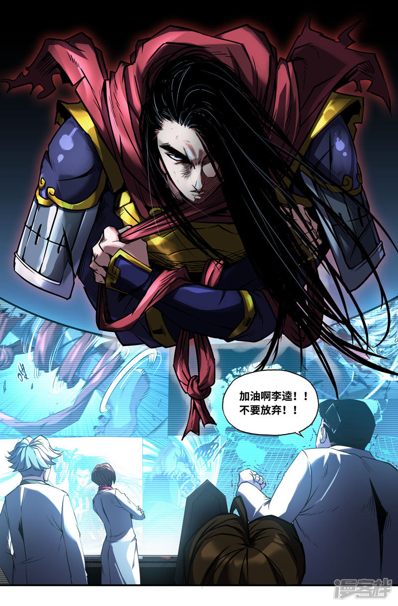 史上最强第89话 致命一击