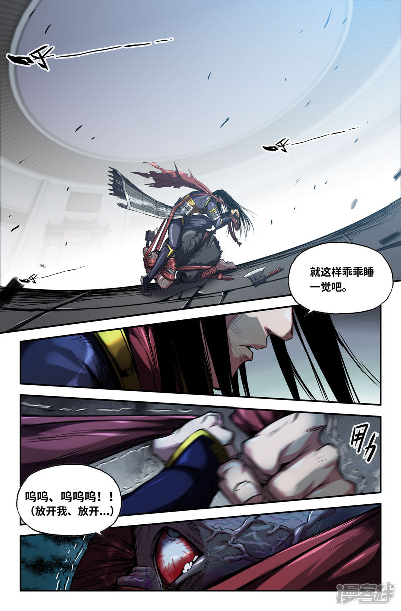 史上最强第89话 致命一击