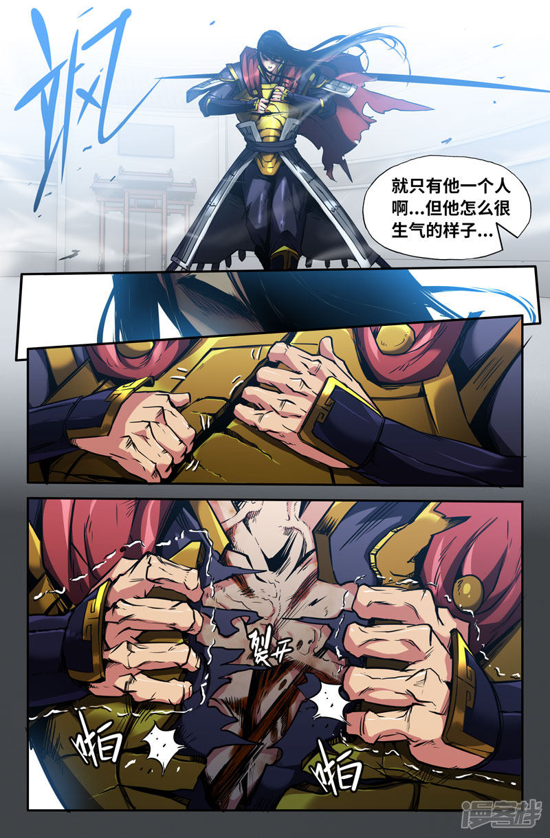 史上最强第90话 认真