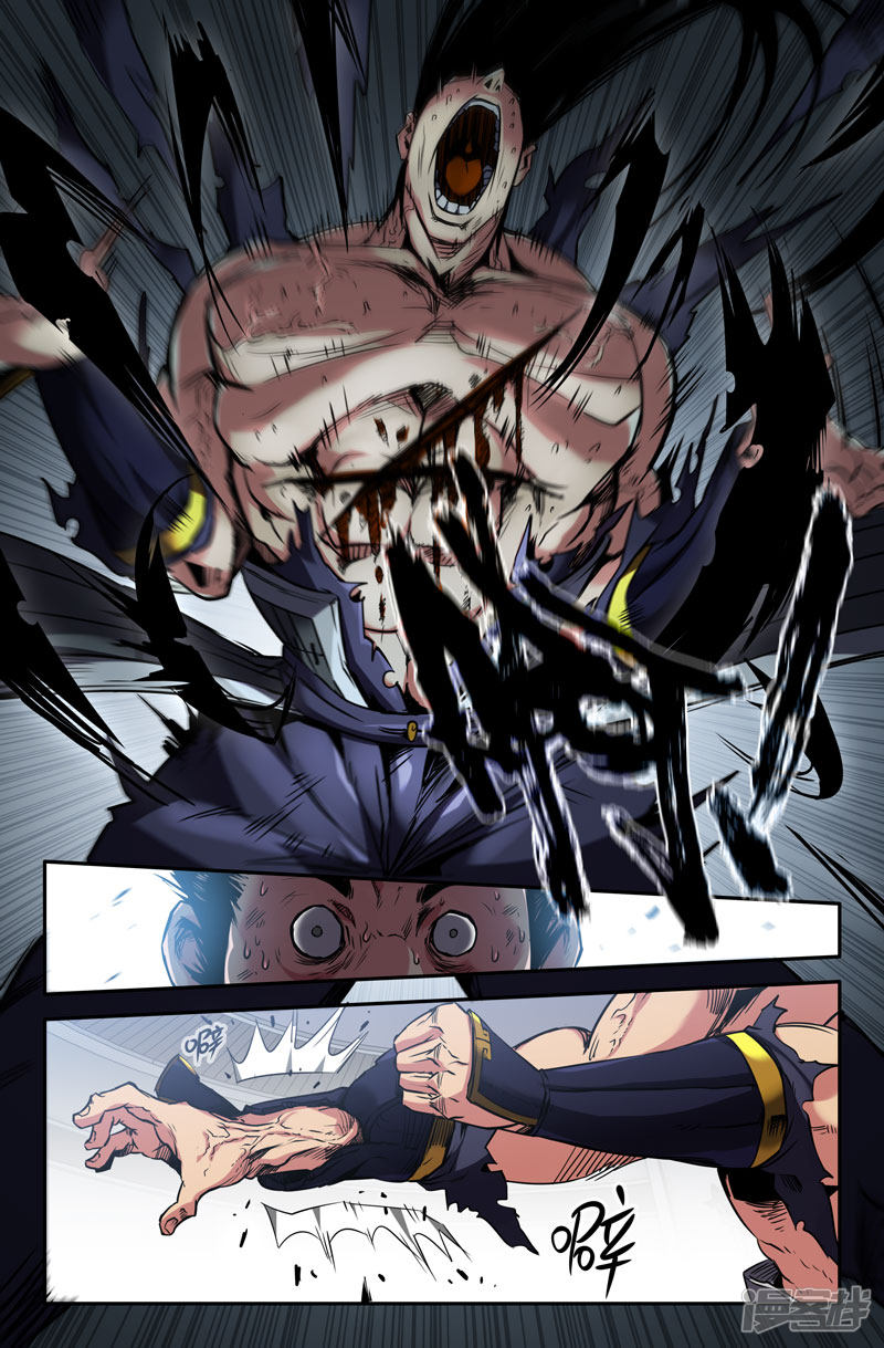 史上最强第90话 认真