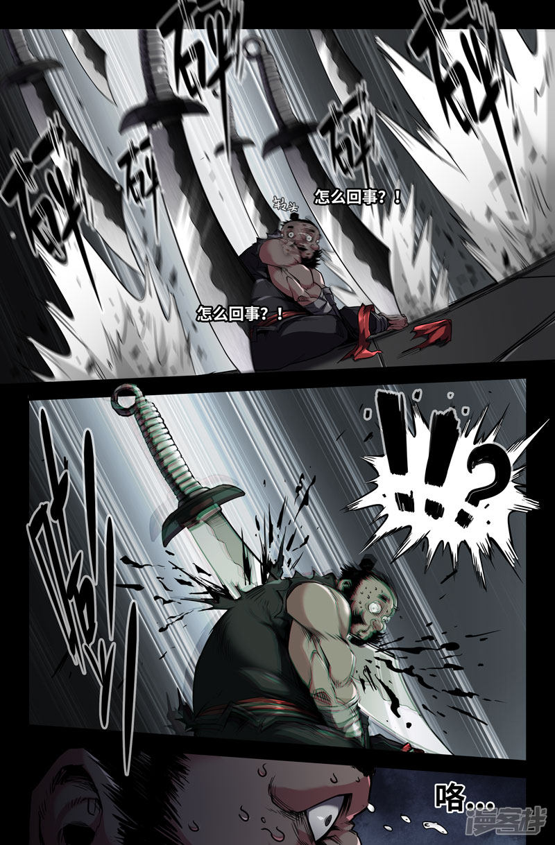 史上最强第90话 认真