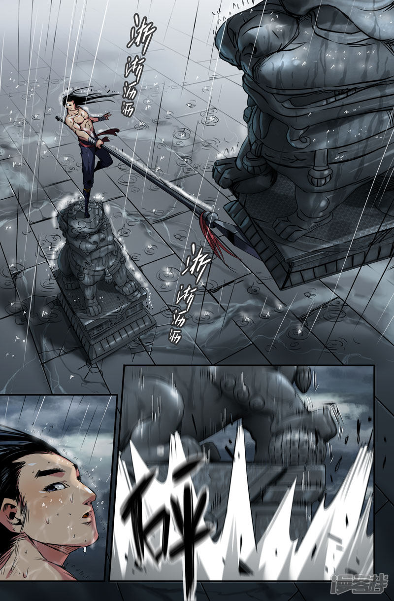 史上最强第91话 高宠