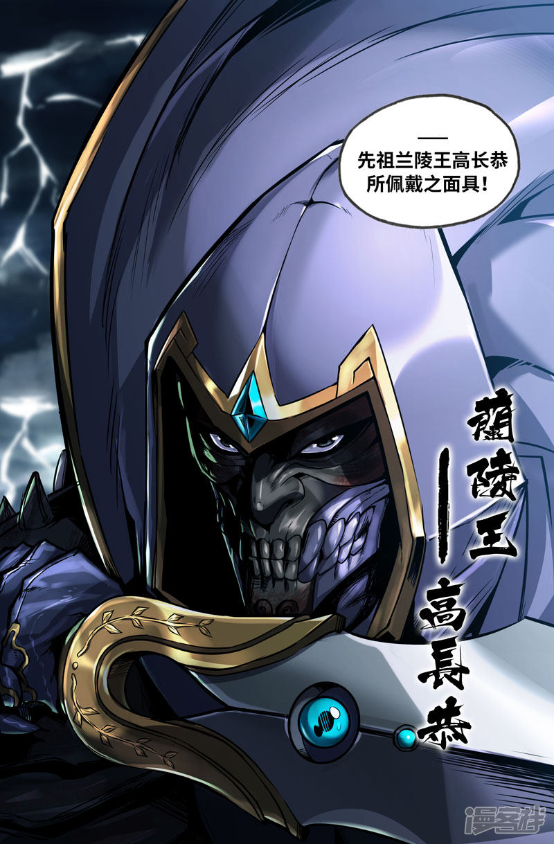 史上最强第92话 先祖