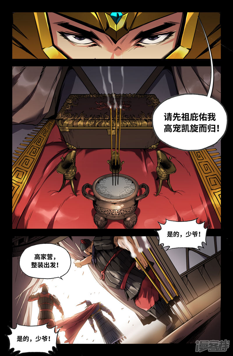 史上最强第93话 以貌取人