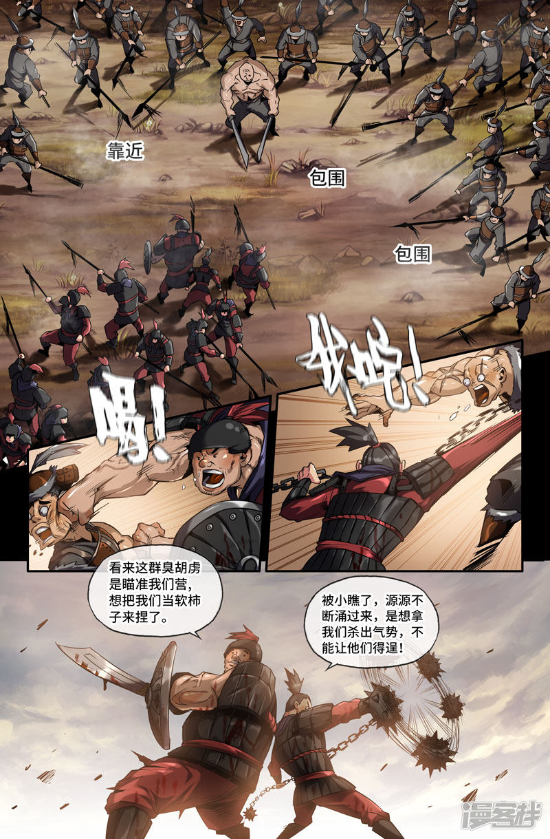 史上最强第93话 以貌取人