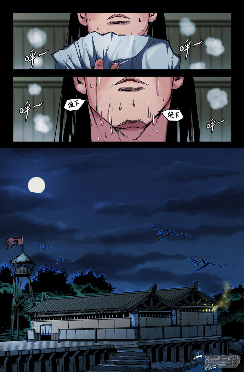 史上最强第94话 自责