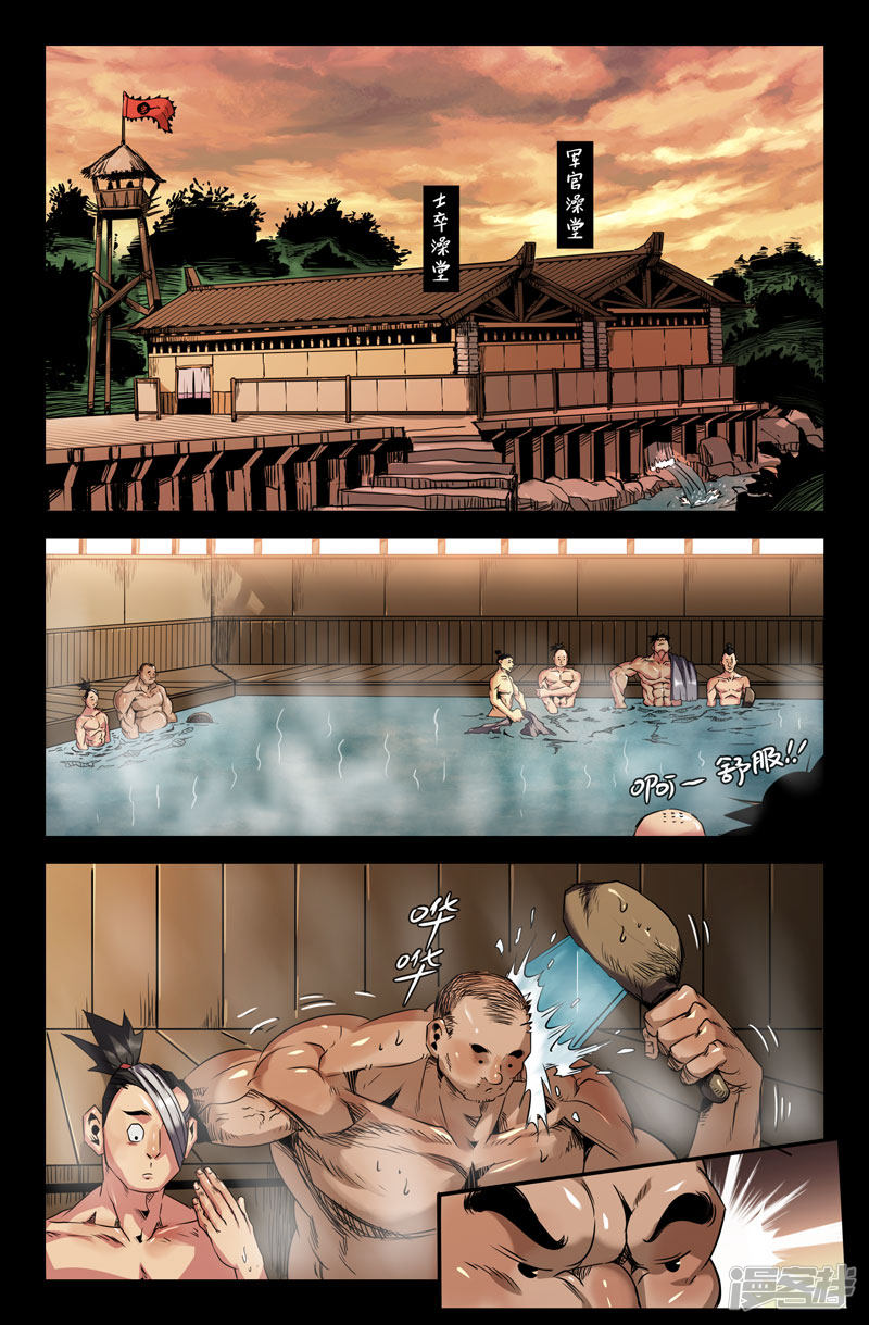 史上最强第94话 自责