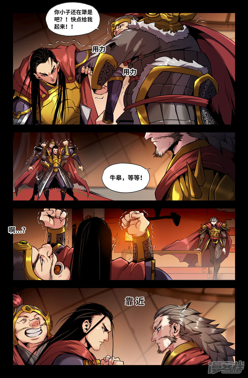 史上最强第96话 识英雄