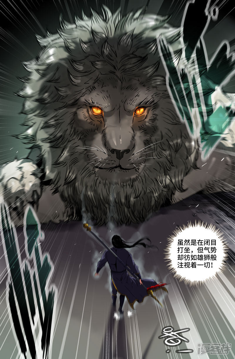 史上最强第97话