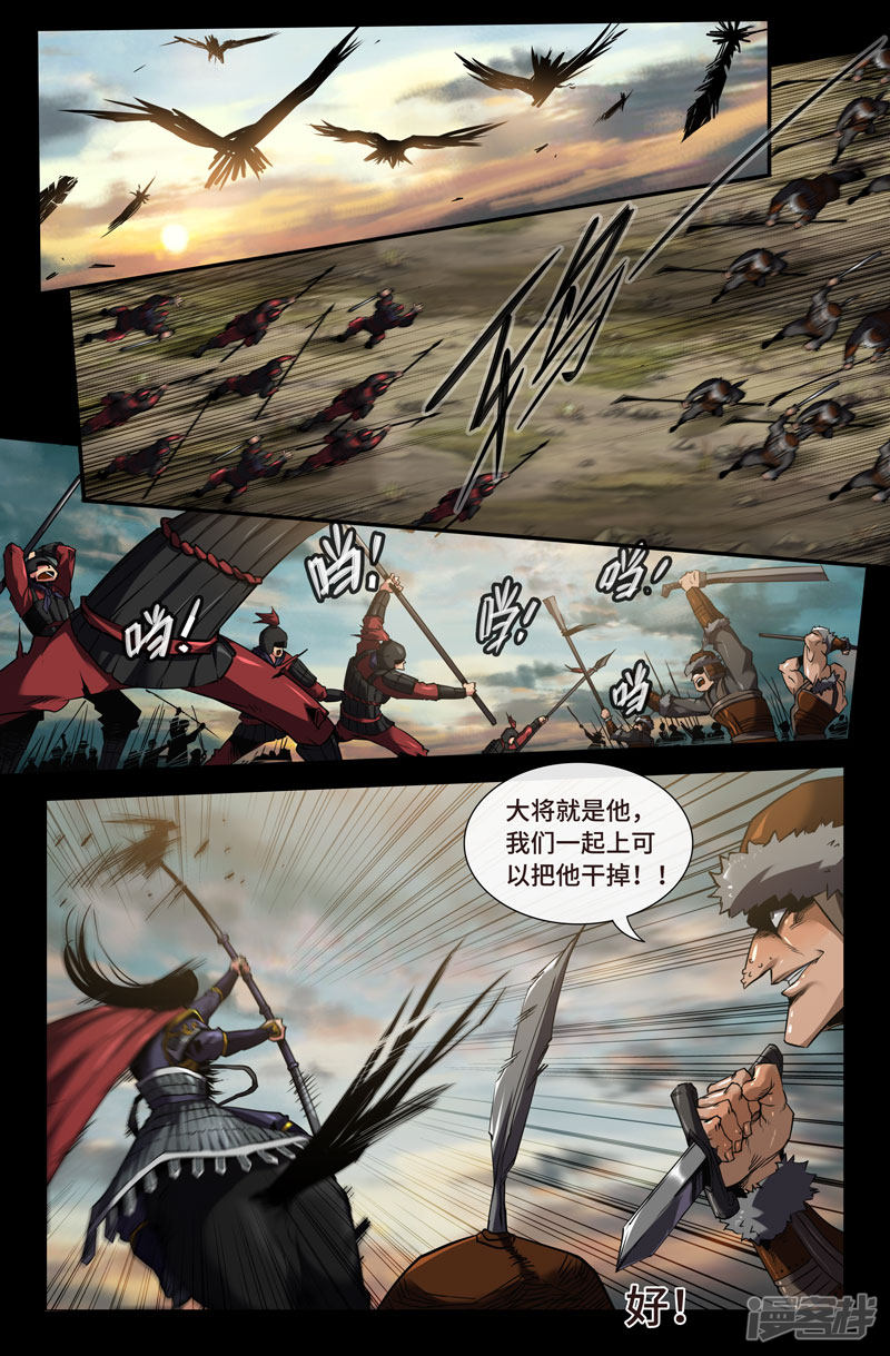 史上最强第95话 转折点