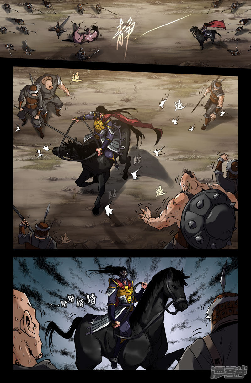 史上最强第95话 转折点