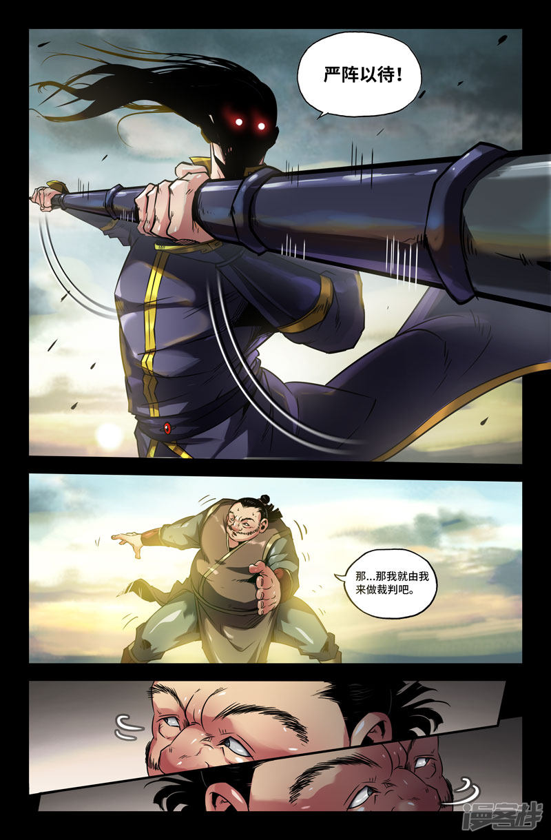 史上最强第98话