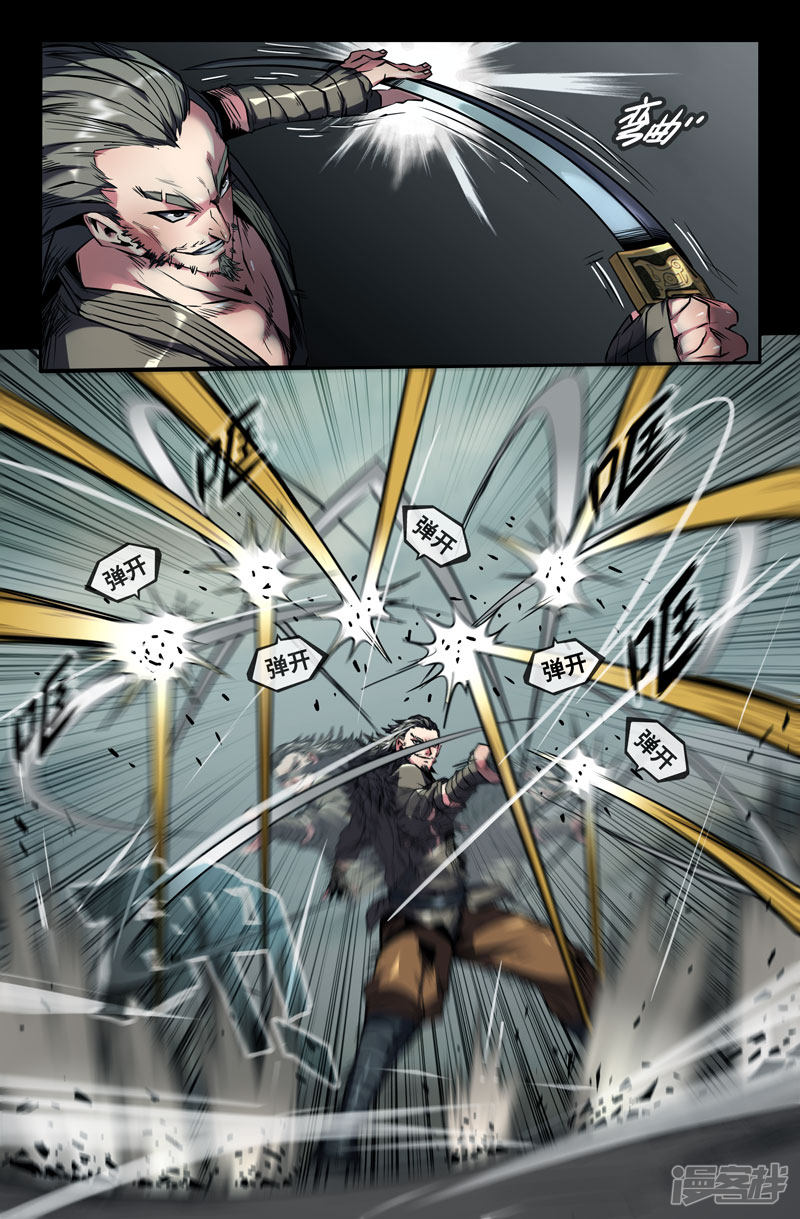 史上最强第99话