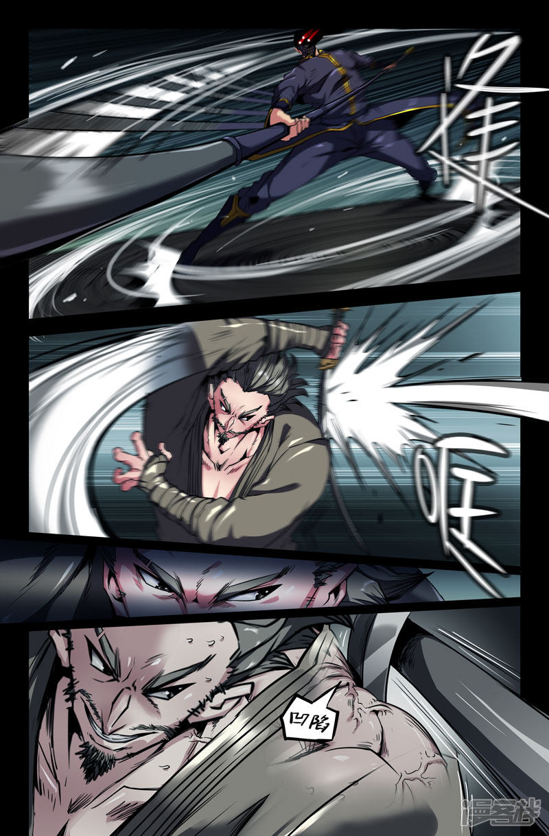 史上最强第99话