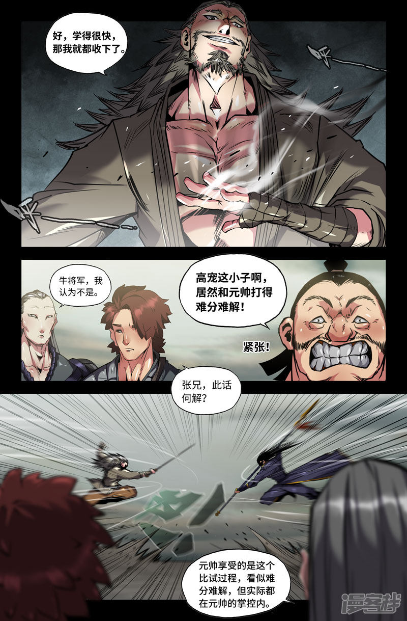 史上最强第100话 破百！