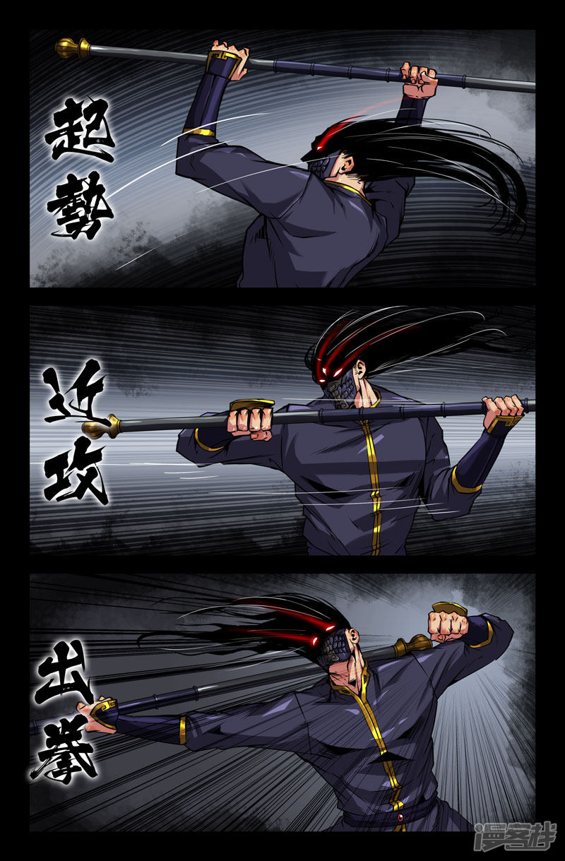 史上最强第101话 天衣无缝