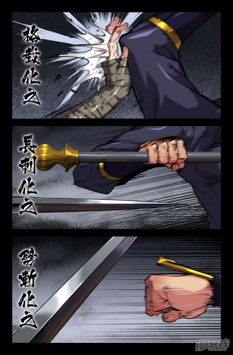 史上最强第101话 天衣无缝